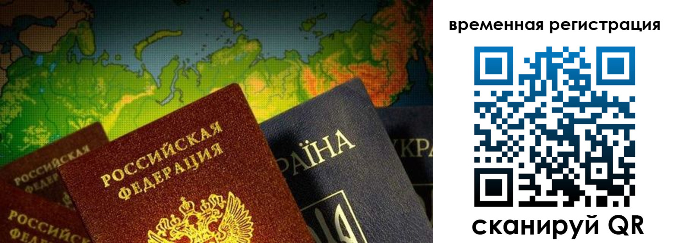 прописка в Ессентуках