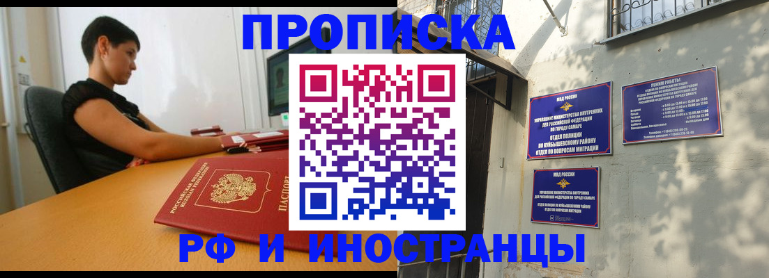 временная регистрация купить в Ессентуках