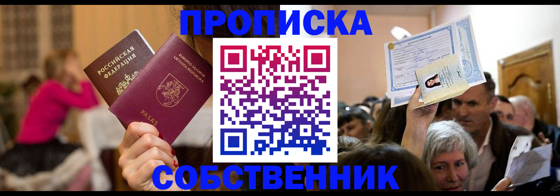 регистрация в Ессентуках