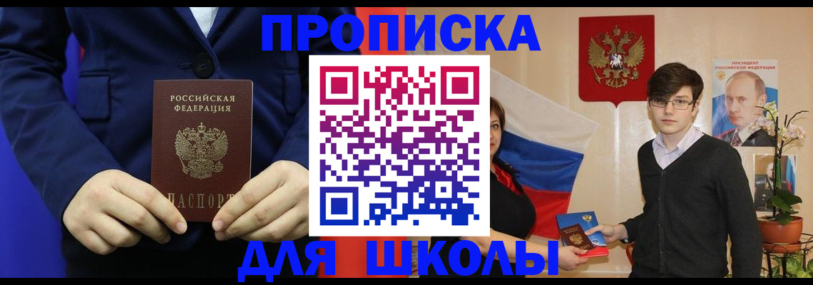 временная регистрация купить в Ессентуках