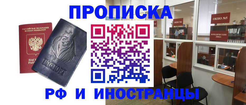временная регистрация недорого в Ессентуках
