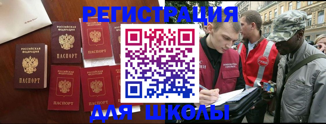 где прописаться в Ессентуках