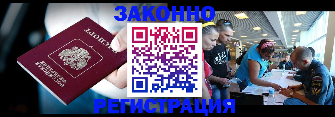 прописка для военкомата в Ессентуках